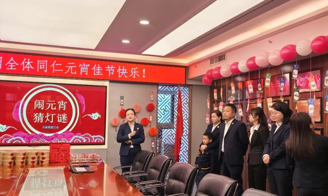 天游ty8集团祝您元宵节快乐！-天游ty8